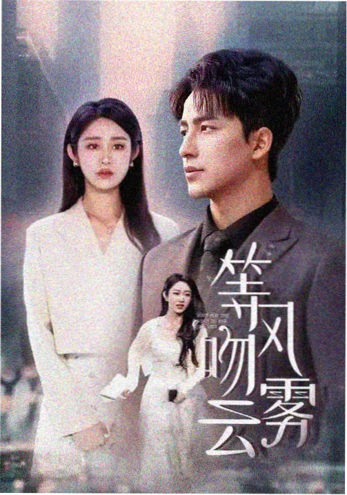 加班到九点 职场现实剧剧照